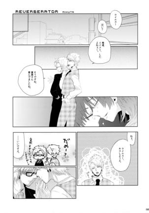 ウイルス×トリップ×ウイルスアンソロジー「MAD!MAD!MAD!」 Page #96