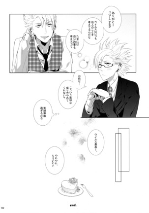 ウイルス×トリップ×ウイルスアンソロジー「MAD!MAD!MAD!」 Page #103