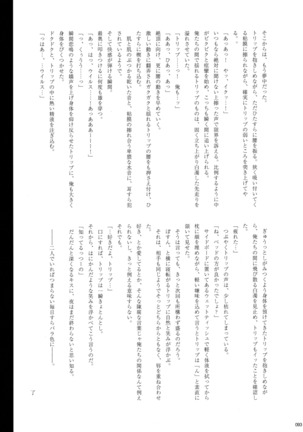 ウイルス×トリップ×ウイルスアンソロジー「MAD!MAD!MAD!」 Page #94