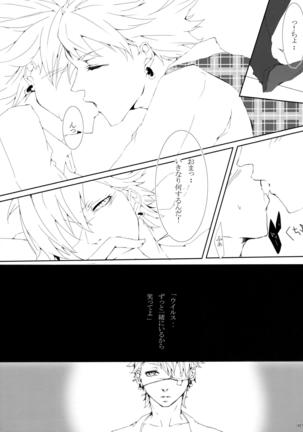 ウイルス×トリップ×ウイルスアンソロジー「MAD!MAD!MAD!」 Page #82