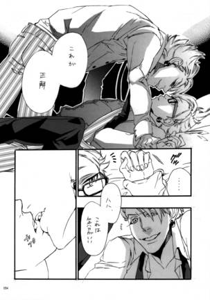 ウイルス×トリップ×ウイルスアンソロジー「MAD!MAD!MAD!」 Page #55