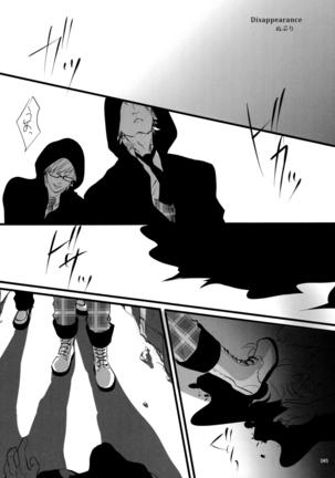 ウイルス×トリップ×ウイルスアンソロジー「MAD!MAD!MAD!」 Page #47