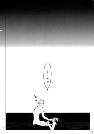 ウイルス×トリップ×ウイルスアンソロジー「MAD!MAD!MAD!」 Page #66