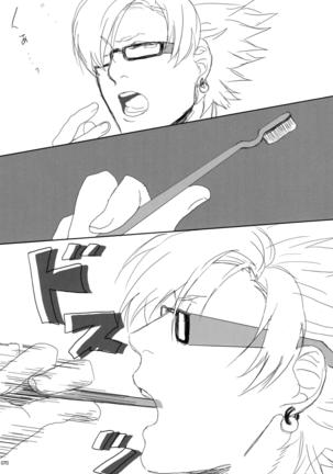 ウイルス×トリップ×ウイルスアンソロジー「MAD!MAD!MAD!」 Page #71