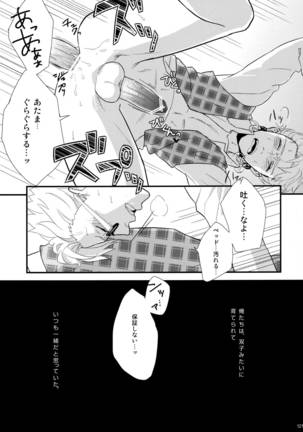 ウイルス×トリップ×ウイルスアンソロジー「MAD!MAD!MAD!」 Page #122