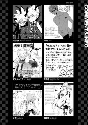 ウイルス×トリップ×ウイルスアンソロジー「MAD!MAD!MAD!」 Page #125