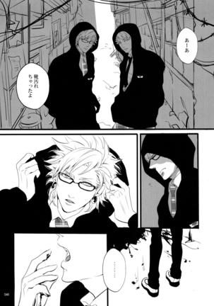 ウイルス×トリップ×ウイルスアンソロジー「MAD!MAD!MAD!」 Page #48