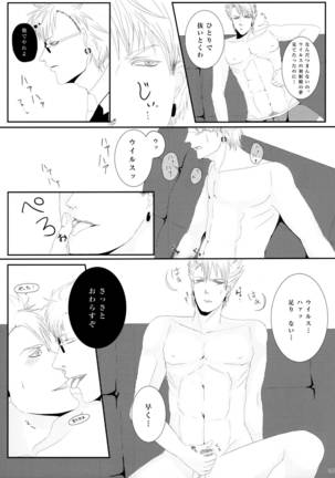 ウイルス×トリップ×ウイルスアンソロジー「MAD!MAD!MAD!」 Page #114