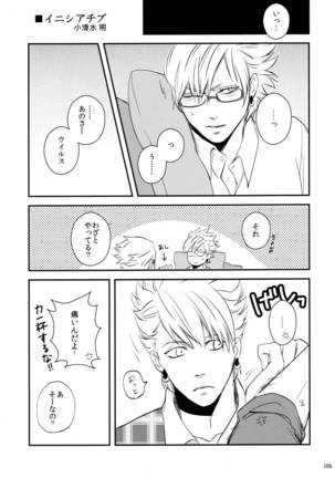 ウイルス×トリップ×ウイルスアンソロジー「MAD!MAD!MAD!」 Page #60