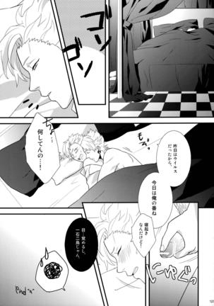 ウイルス×トリップ×ウイルスアンソロジー「MAD!MAD!MAD!」 Page #124