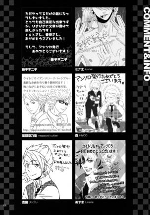 ウイルス×トリップ×ウイルスアンソロジー「MAD!MAD!MAD!」 Page #127