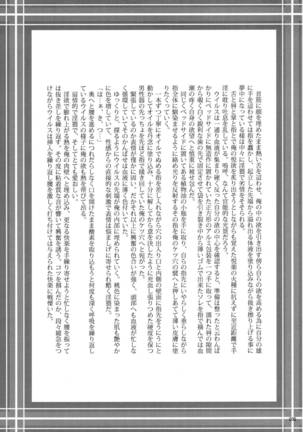 ウイルス×トリップ×ウイルスアンソロジー「MAD!MAD!MAD!」 Page #37