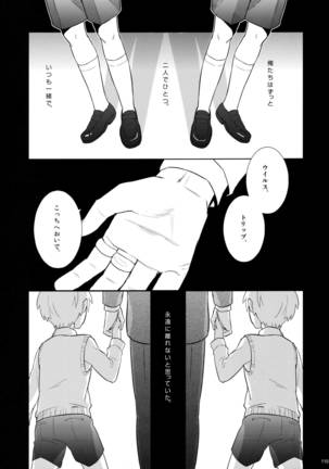 ウイルス×トリップ×ウイルスアンソロジー「MAD!MAD!MAD!」 Page #120