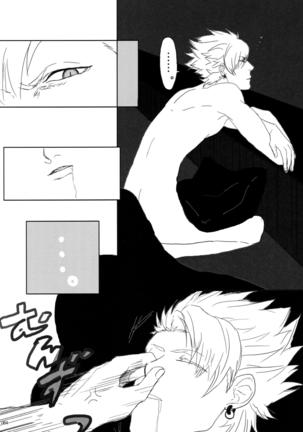 ウイルス×トリップ×ウイルスアンソロジー「MAD!MAD!MAD!」 Page #65