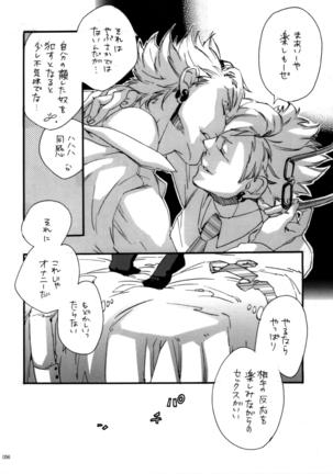 ウイルス×トリップ×ウイルスアンソロジー「MAD!MAD!MAD!」 Page #57