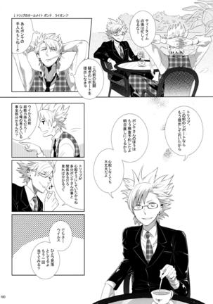 ウイルス×トリップ×ウイルスアンソロジー「MAD!MAD!MAD!」 Page #101