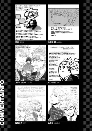 ウイルス×トリップ×ウイルスアンソロジー「MAD!MAD!MAD!」 - Page 126