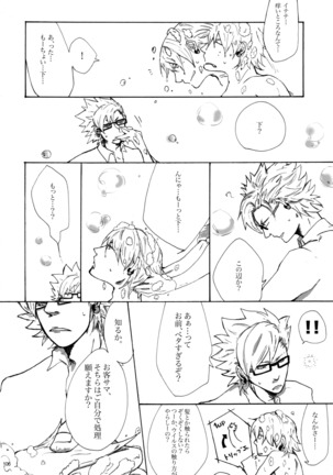 ウイルス×トリップ×ウイルスアンソロジー「MAD!MAD!MAD!」 Page #107