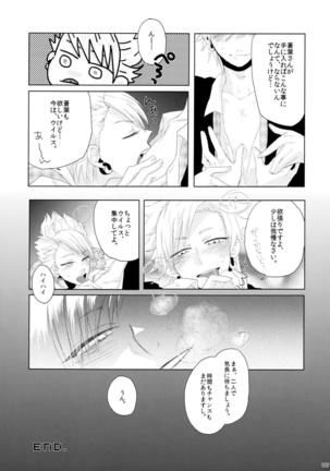 ウイルス×トリップ×ウイルスアンソロジー「MAD!MAD!MAD!」 Page #98