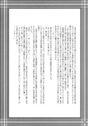 ウイルス×トリップ×ウイルスアンソロジー「MAD!MAD!MAD!」 Page #39