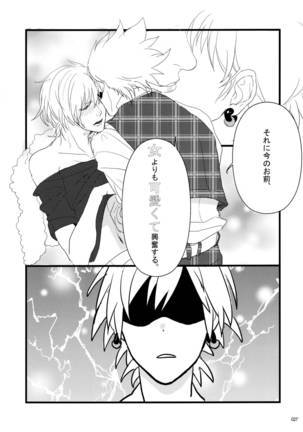 ウイルス×トリップ×ウイルスアンソロジー「MAD!MAD!MAD!」 Page #29