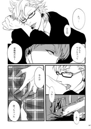 ウイルス×トリップ×ウイルスアンソロジー「MAD!MAD!MAD!」 Page #49