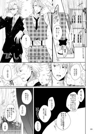 ウイルス×トリップ×ウイルスアンソロジー「MAD!MAD!MAD!」 Page #31