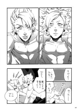 ウイルス×トリップ×ウイルスアンソロジー「MAD!MAD!MAD!」 Page #58