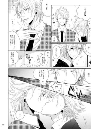 ウイルス×トリップ×ウイルスアンソロジー「MAD!MAD!MAD!」 Page #32