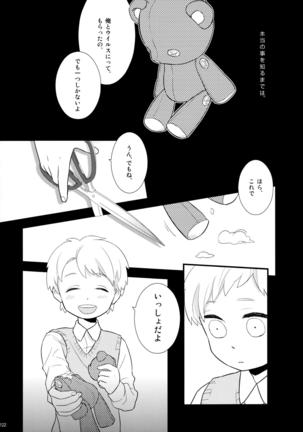 ウイルス×トリップ×ウイルスアンソロジー「MAD!MAD!MAD!」 Page #123