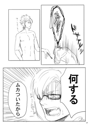 ウイルス×トリップ×ウイルスアンソロジー「MAD!MAD!MAD!」 Page #72