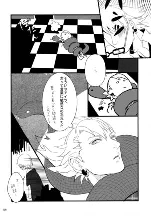 ウイルス×トリップ×ウイルスアンソロジー「MAD!MAD!MAD!」 Page #30