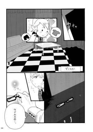 ウイルス×トリップ×ウイルスアンソロジー「MAD!MAD!MAD!」 Page #22