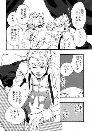 ウイルス×トリップ×ウイルスアンソロジー「MAD!MAD!MAD!」 Page #54