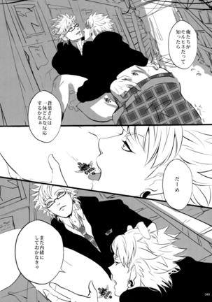ウイルス×トリップ×ウイルスアンソロジー「MAD!MAD!MAD!」 Page #51