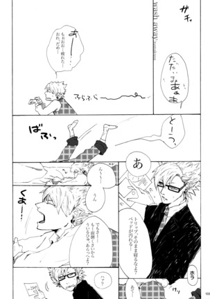 ウイルス×トリップ×ウイルスアンソロジー「MAD!MAD!MAD!」 Page #104