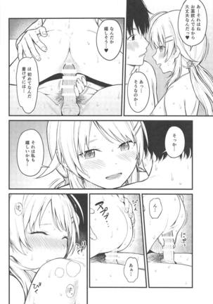 Meguru-iro Page #15