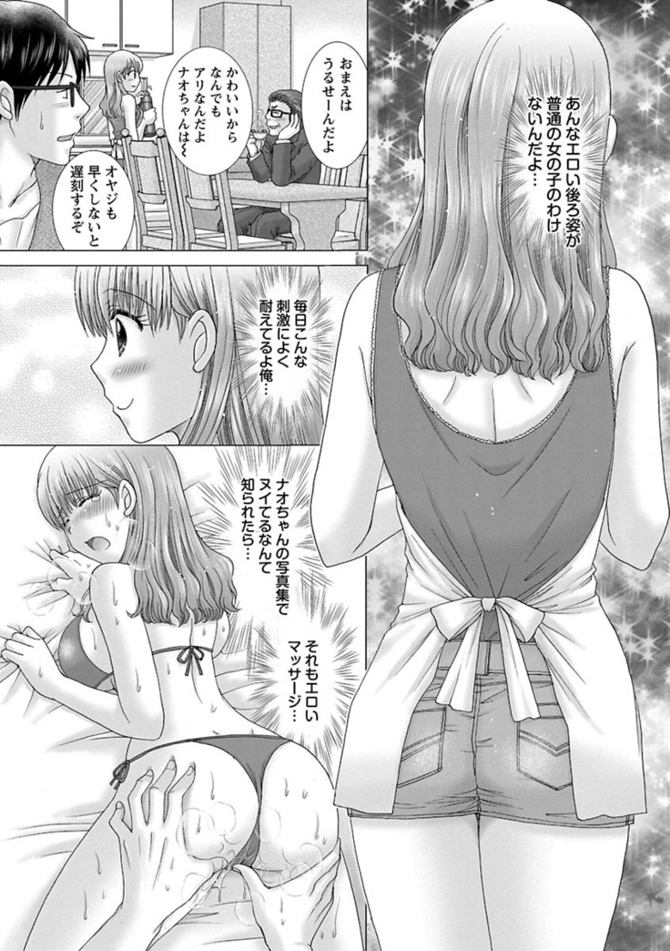 えろイトコ。