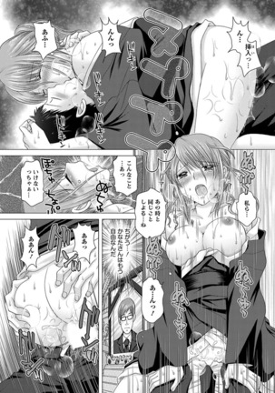 えろイトコ。 Page #75