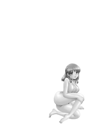 えろイトコ。 Page #196