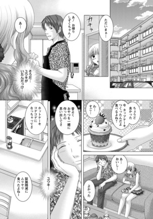 えろイトコ。 Page #158