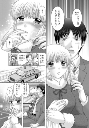 えろイトコ。 Page #15