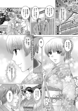 えろイトコ。 Page #119