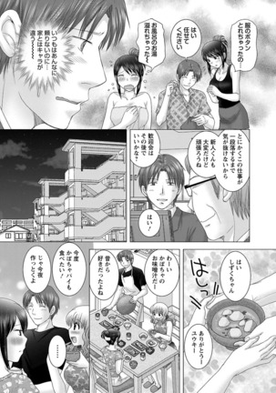 えろイトコ。 Page #172