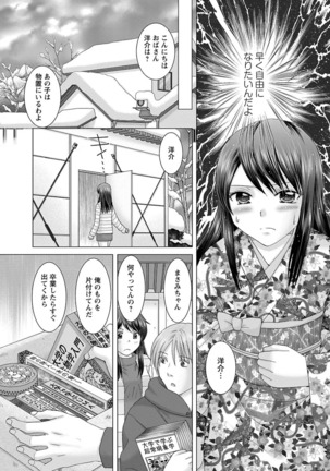 えろイトコ。 Page #47