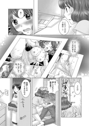 えろイトコ。 Page #139