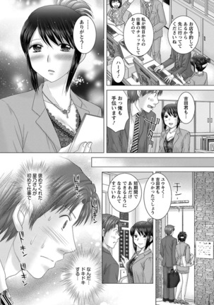 えろイトコ。 Page #174