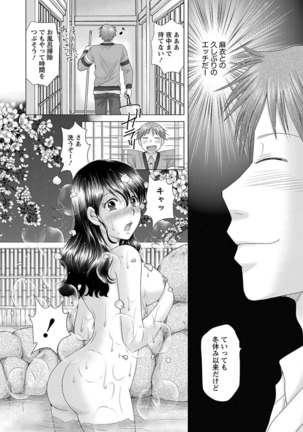 えろイトコ。 Page #102