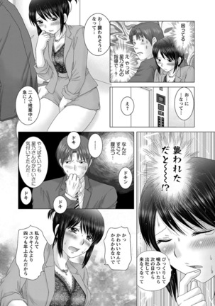 えろイトコ。 Page #176