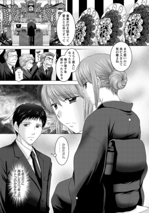 えろイトコ。 Page #61